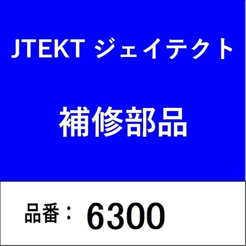 ベアリング 深溝玉軸受