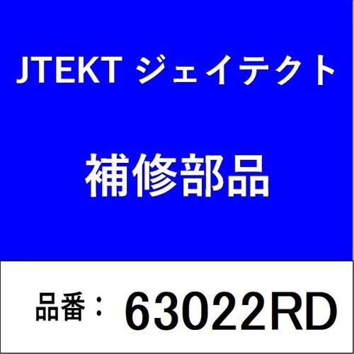 ベアリング 深溝玉軸受 両側軽接触型ゴムシール付き