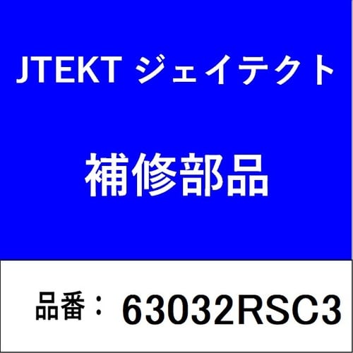 ベアリング 深溝玉軸受 両側接触型ゴムシール付き