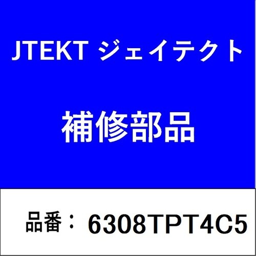 ベアリング 特殊仕様
