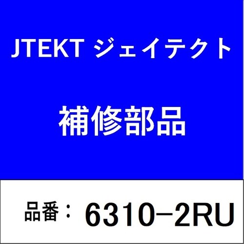 ベアリング 深溝玉軸受 両側非接触型ゴムシール付き