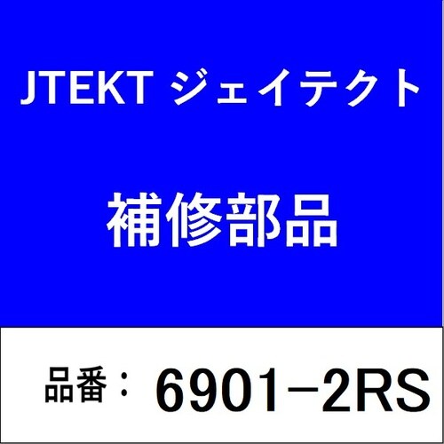 ベアリング 深溝玉軸受 両側接触型ゴムシール付き