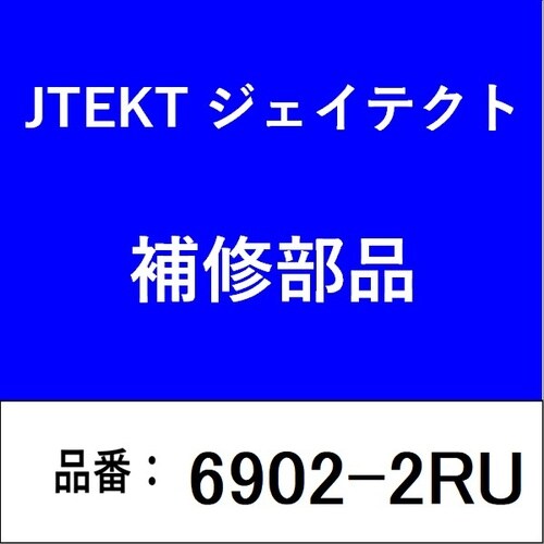 ベアリング 深溝玉軸受 両側非接触型ゴムシール付き