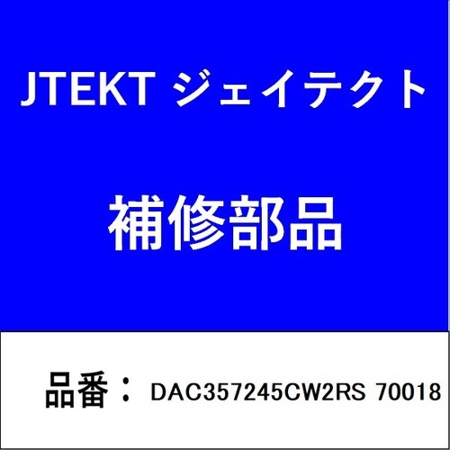 ホイールベアリング