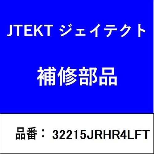 ハブベアリング