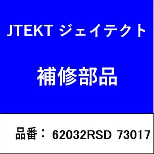 クラッチパイロットベアリング