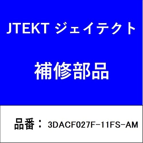 ハブユニット 3G008