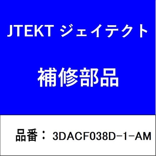 ハブユニット 3G024