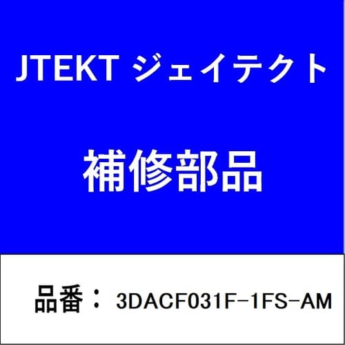 ハブユニット 3G031