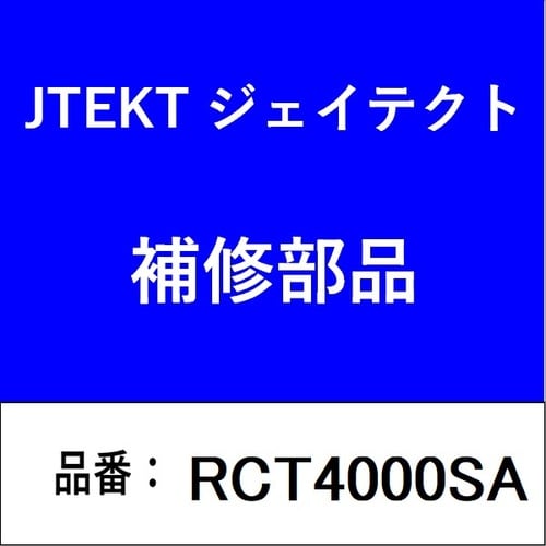 クラッチレリーズベアリング 73012