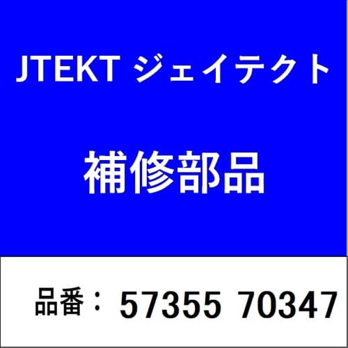 ベアリング 70347