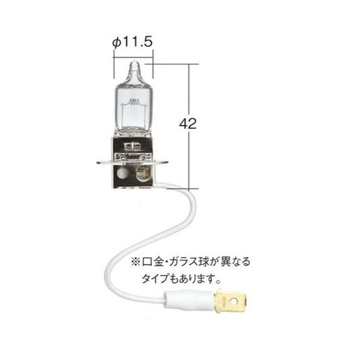 ノーマルバルブ ハロゲンフォグランプ用 種別:H3
