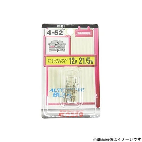 自動車用ミニチュアバルブ 12V21/5W