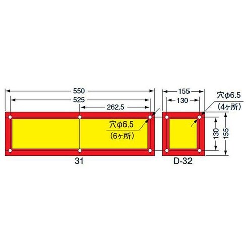 大型後部反射器 シンマルジ LR−138 S型 三