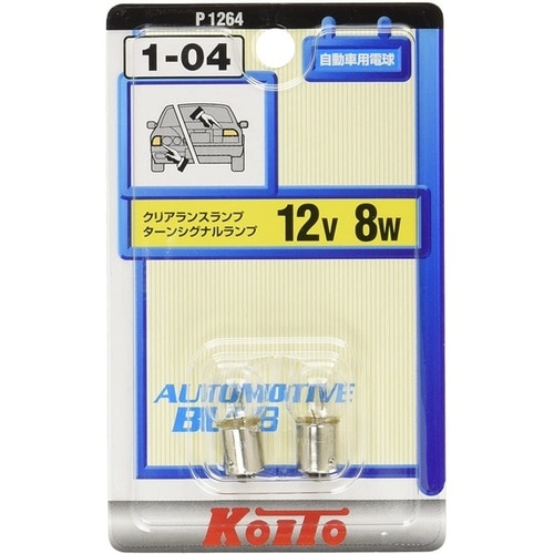 ミニチュア球 12V8W 2個入り