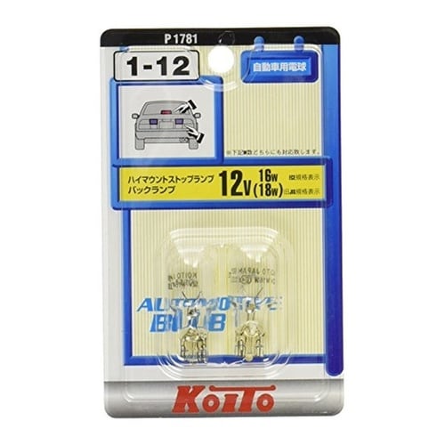 ミニチュア球 12V 18W (2個入り) ライト