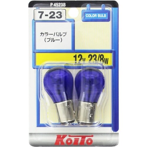 カラーバルブ 12V23/8W ブルー 2個入り