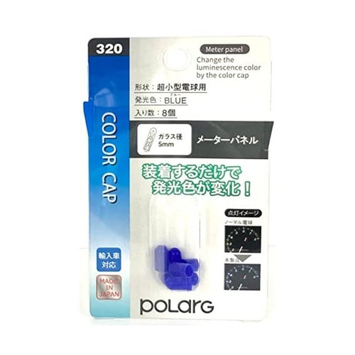 バルブ 12V ブルー