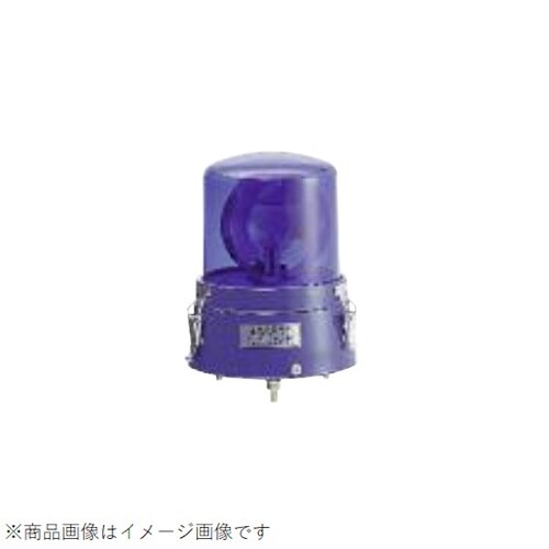 回転警光灯 ブルー 12V RB8型