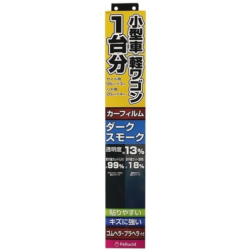 小型・軽ワゴン1台分貼り易いHCフィルム DSM