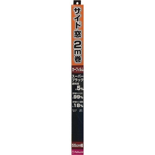 スタンダードフィルム 55cmx2m SBK