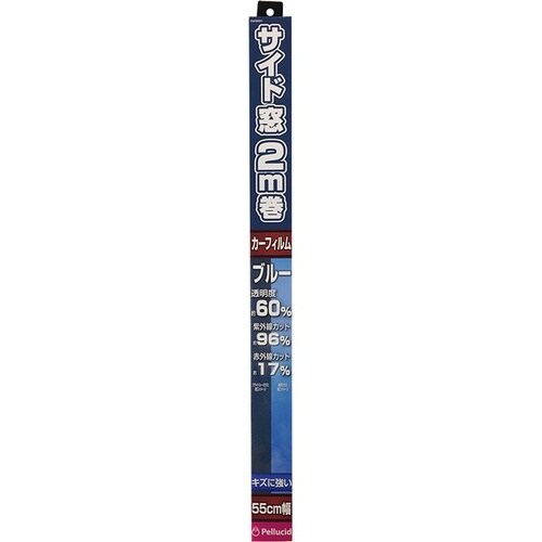 ハードコートフィルム 55cmx2m BL