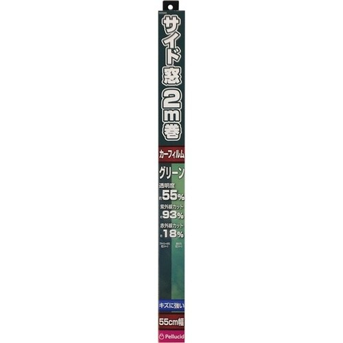 ハードコートフィルム 55cmx2m GR