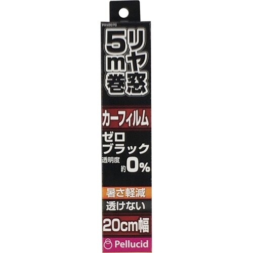 透けないフィルム 20cmx5m BK