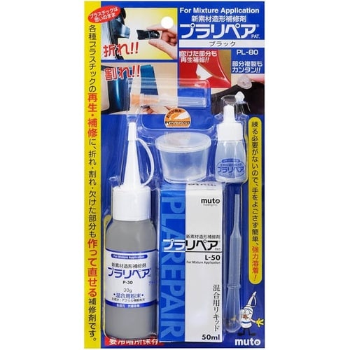 プラリペアセット 黄