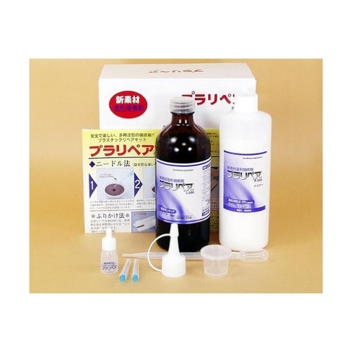 プラリペアセット 黄