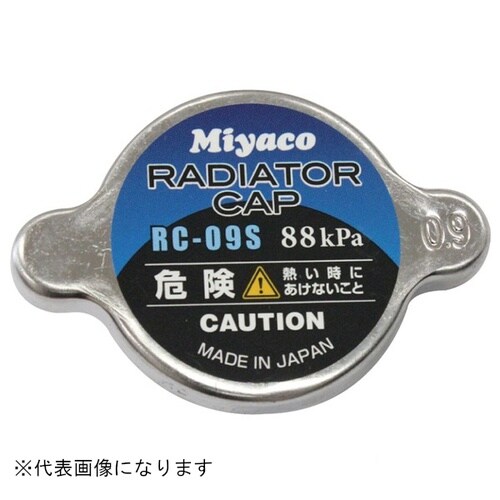 自動車用 ラジエーターキャップ