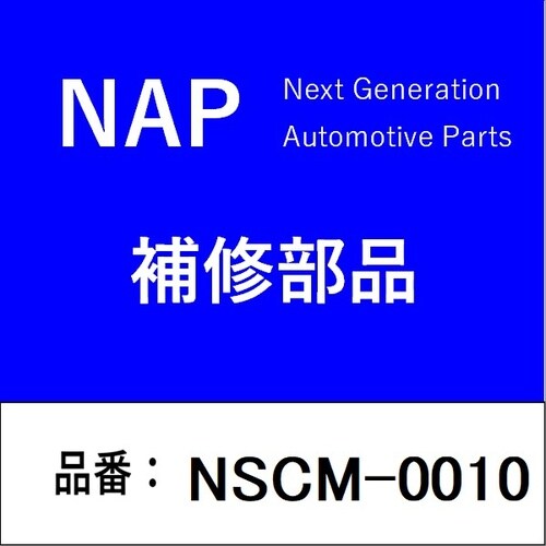 カムポジションセンサー 日産