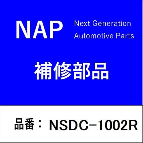 ディストリビューターローター 日産