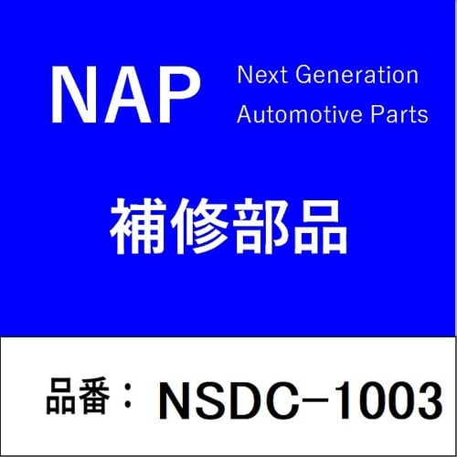 ディストリビューターキャップ 日産
