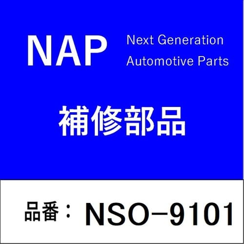 A/Fセンサー(O2センサー) 日産