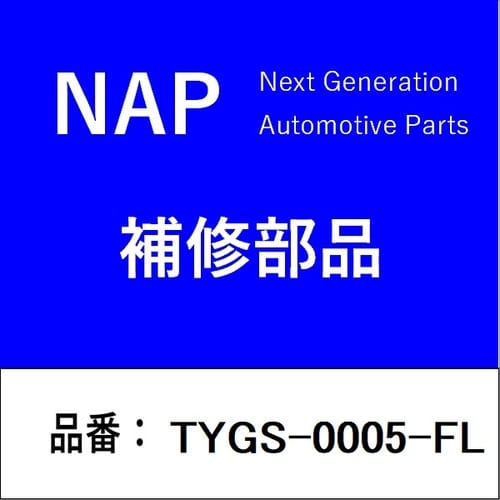 ガススプリング 左側 トヨタ ボンネット用