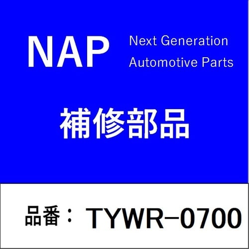 撥水ワイパーラバー(シリコン) 700mm/1本売
