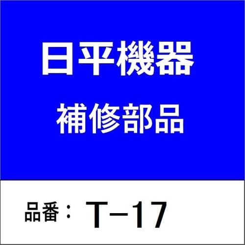 タフティ・エアホース10M