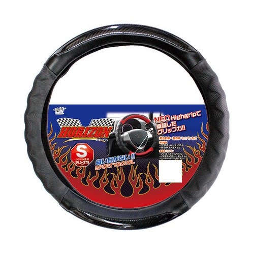 ハイグリップ ハンドルカバー Sサイズ(36.5c