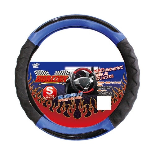 ハイグリップ ハンドルカバー Sサイズ(36.5c