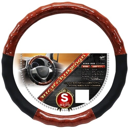 ハイグリップウッド ハンドルカバー Sサイズ(36