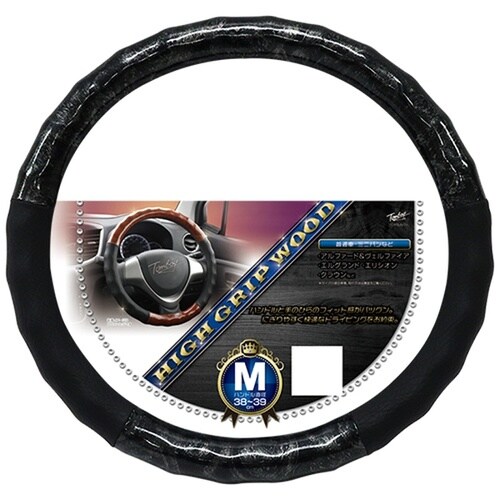 ハイグリップウッド ハンドルカバー Mサイズ(38