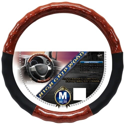 ハイグリップウッド ハンドルカバー Mサイズ(38