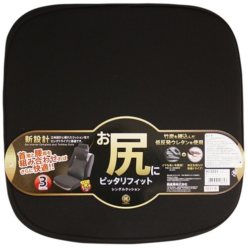 極 シングルクッション お尻用 約38.5×40c