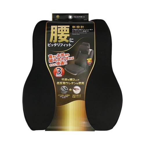 極 ウエストサポート 腰用 約38×46cm ブラ