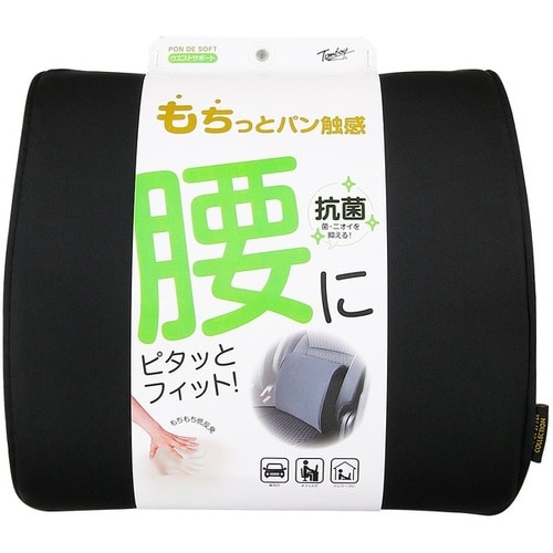 ポンデソフト ウエストサポート もちもち低反発クッ