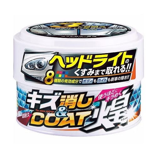 キズ消し&コート 煌 ライトカラー車用