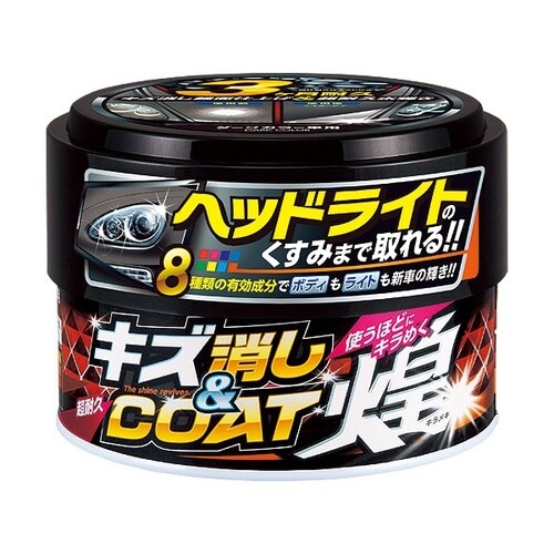 キズ消し&コート 煌 ダークカラー車用