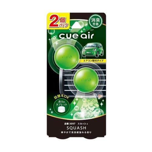 CARALL キューエア 2個パック スカッシュ