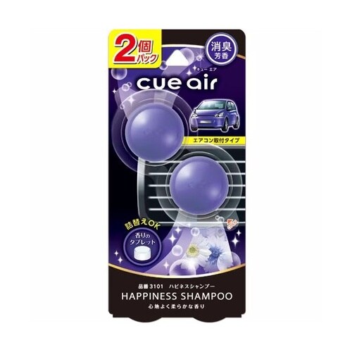 CARALL キューエア 2個パック ハピネスシャ